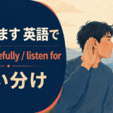 見上げるを英語で表す主要表現の使い分け