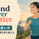 mind over matterの意味・使い方を解説するアイキャッチ