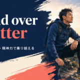 mind over matterの意味・使い方を解説するアイキャッチ