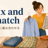 mix and matchの意味「自由に組み合わせる」を解説するアイキャッチ画像