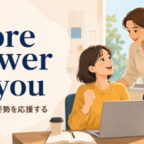 more power to youの意味「その挑戦・姿勢を応援する」を解説するアイキャッチ画像