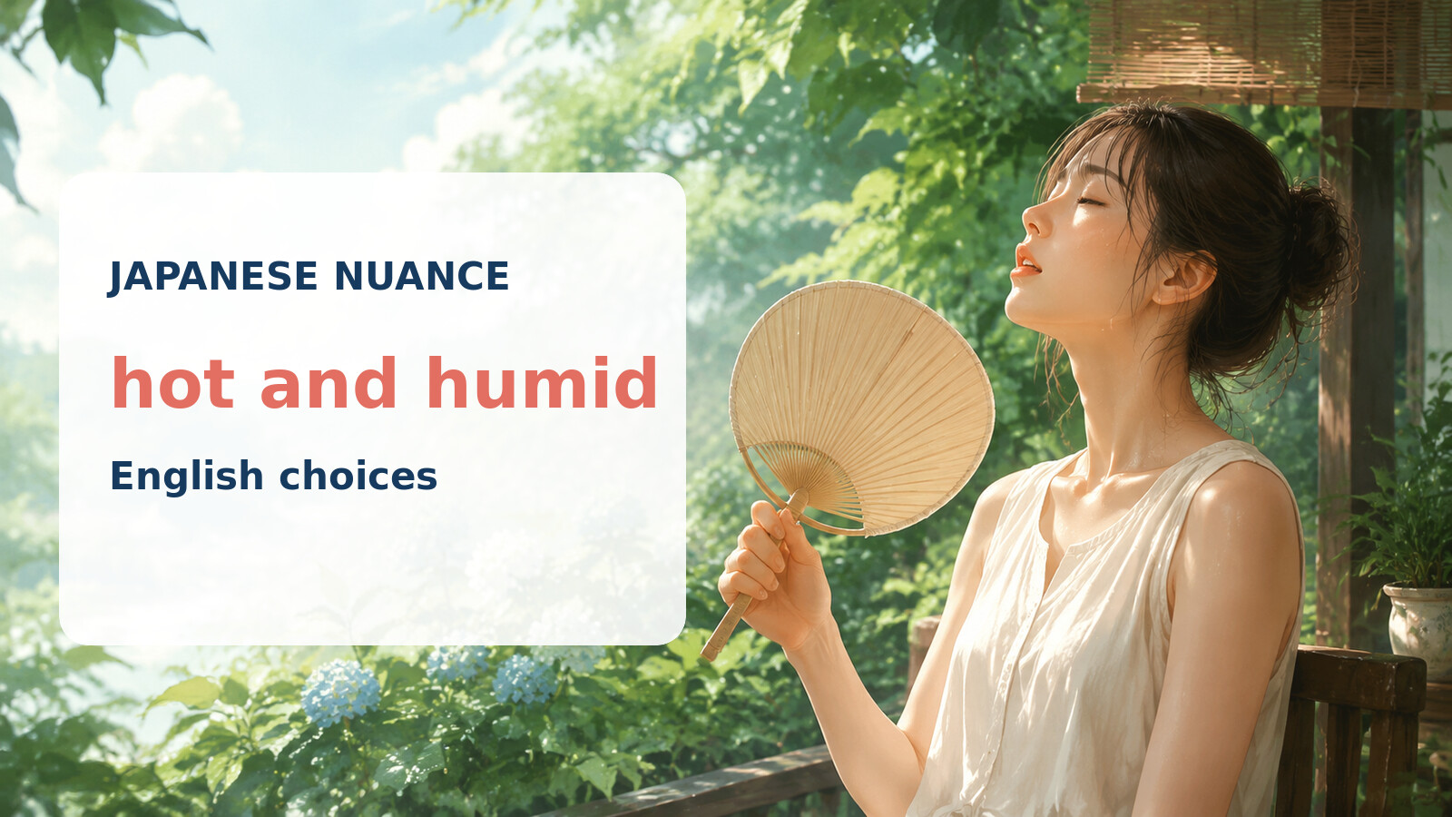 「蒸し暑い」は英語で？hot and humid・muggy・swelteringの使い分け