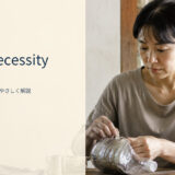 out of necessity 必要に迫られて 意味と使い方
