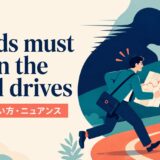 Needs must when the devil drives の意味・使い方・ニュアンスを解説するアイキャッチ画像