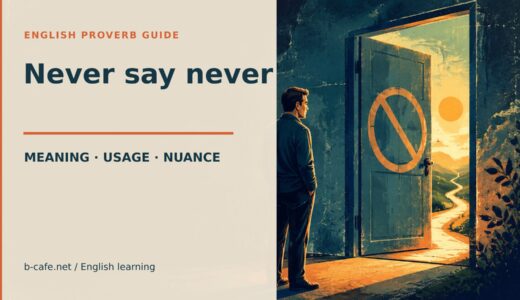 Never say never.の意味・使い方｜「絶対ないとは言えない」のニュアンスと例文