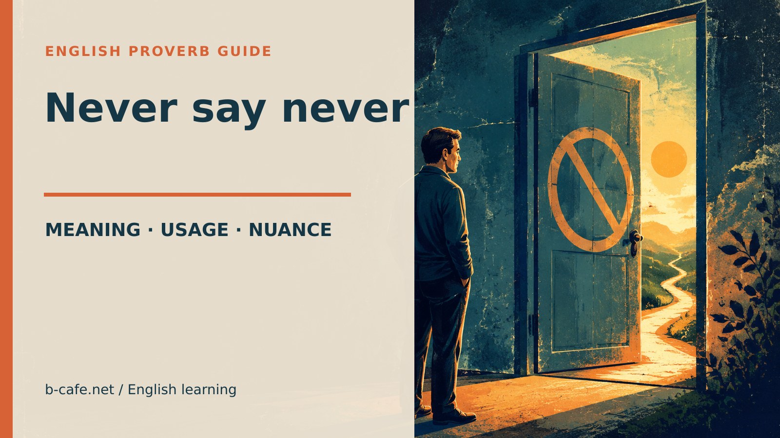 Never say never.の意味・使い方｜「絶対ないとは言えない」のニュアンスと例文