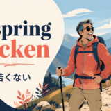 no spring chickenの意味「もう若くない」を示すアイキャッチ画像