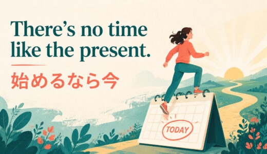 There’s no time like the present.の意味は？使い方・ニュアンス・例文を解説