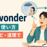 no wonderの意味と使い方