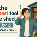 not the sharpest tool in the shedの意味と使い方