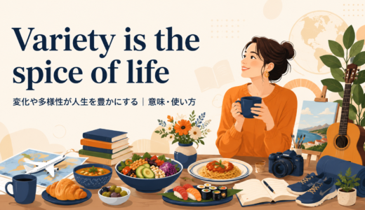 Nothing ventured, nothing gainedの意味は？使い方・ニュアンス・例文を解説