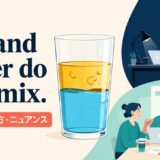 Oil and water do not mix.の意味・使い方