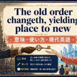 英語ことわざの意味・使い方を解説するアイキャッチ画像