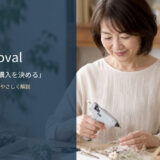 on approvalの意味・使い方・例文