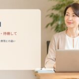 on handの意味と使い方