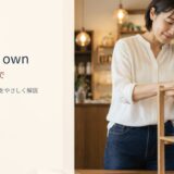 on ones own 意味と使い方