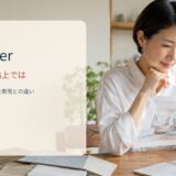 on paperの意味と使い方