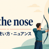 on the noseの意味・使い方・ニュアンスを解説するアイキャッチ