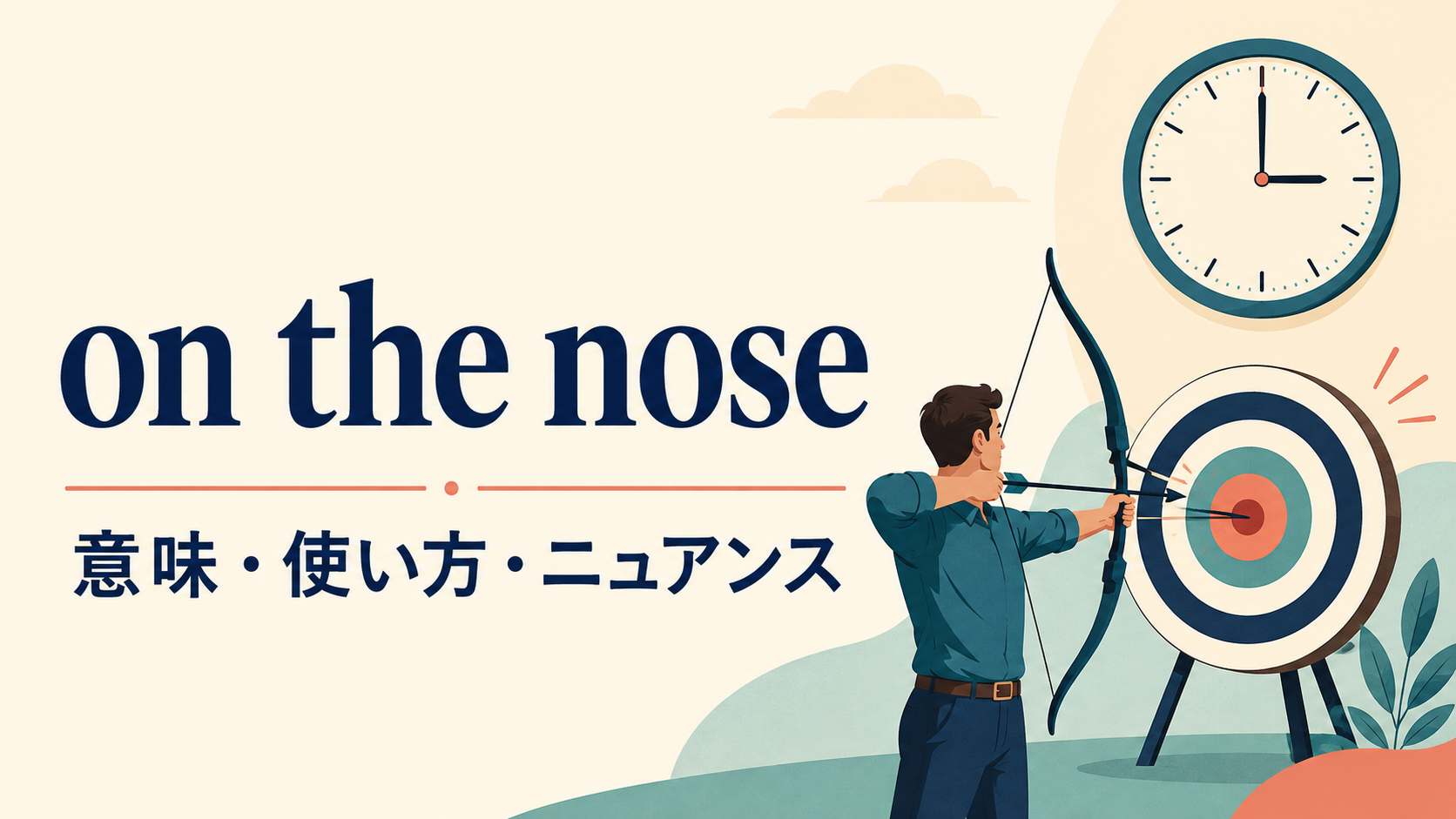 on the noseの意味・使い方・ニュアンスを解説するアイキャッチ