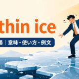 on thin ice feature