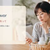 out favorの意味と使い方
