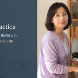 out-of-practice meaning usage examples