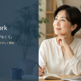 out-of-work meaning usage examples