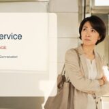 out serviceの意味と使い方