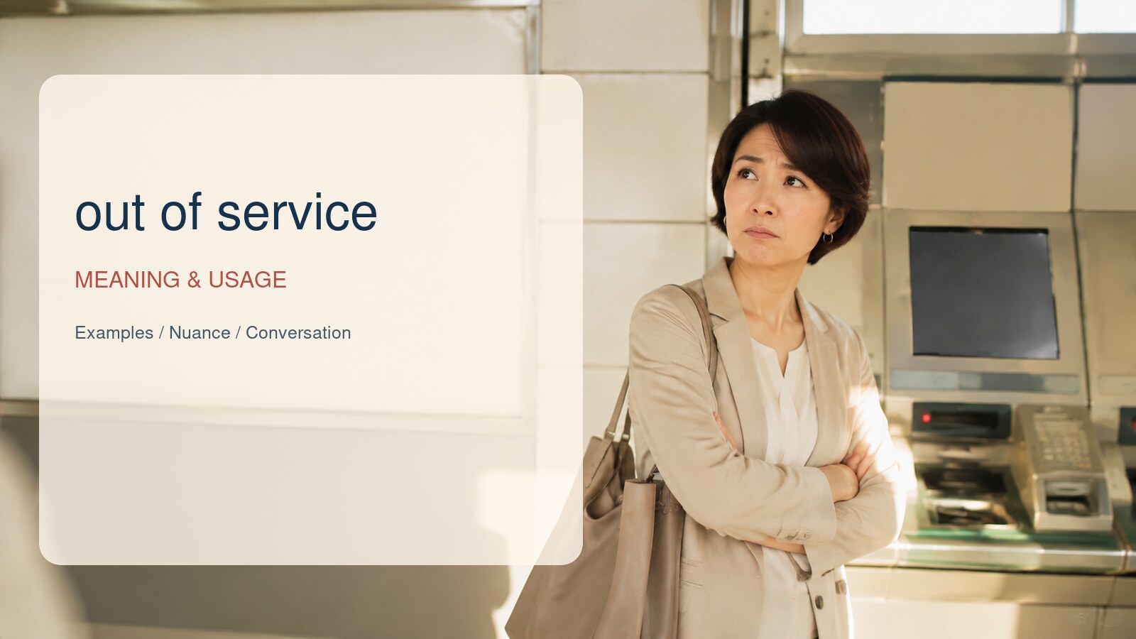 out of service 故障中・利用停止での意味と使い方