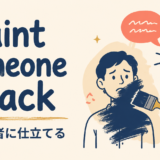 paint someone blackの意味と使い方 アイキャッチ