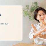 pass upの意味と使い方