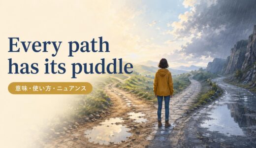 Every path has its puddle の意味は？使い方・ニュアンス・例文を解説