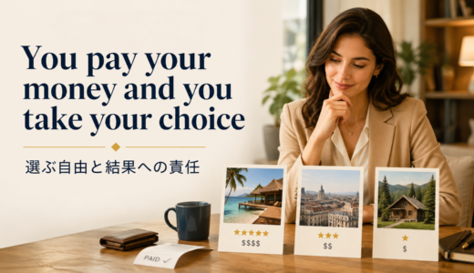 You pay your money and you take your choiceの意味は？使い方・ニュアンス・例文と簡単な言い換え