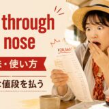 pay through the noseの意味と使い方を解説するアイキャッチ
