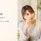 pick up on 意味と使い方
