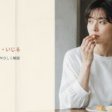 pick at 少しずつ食べる・いじる 意味と使い方