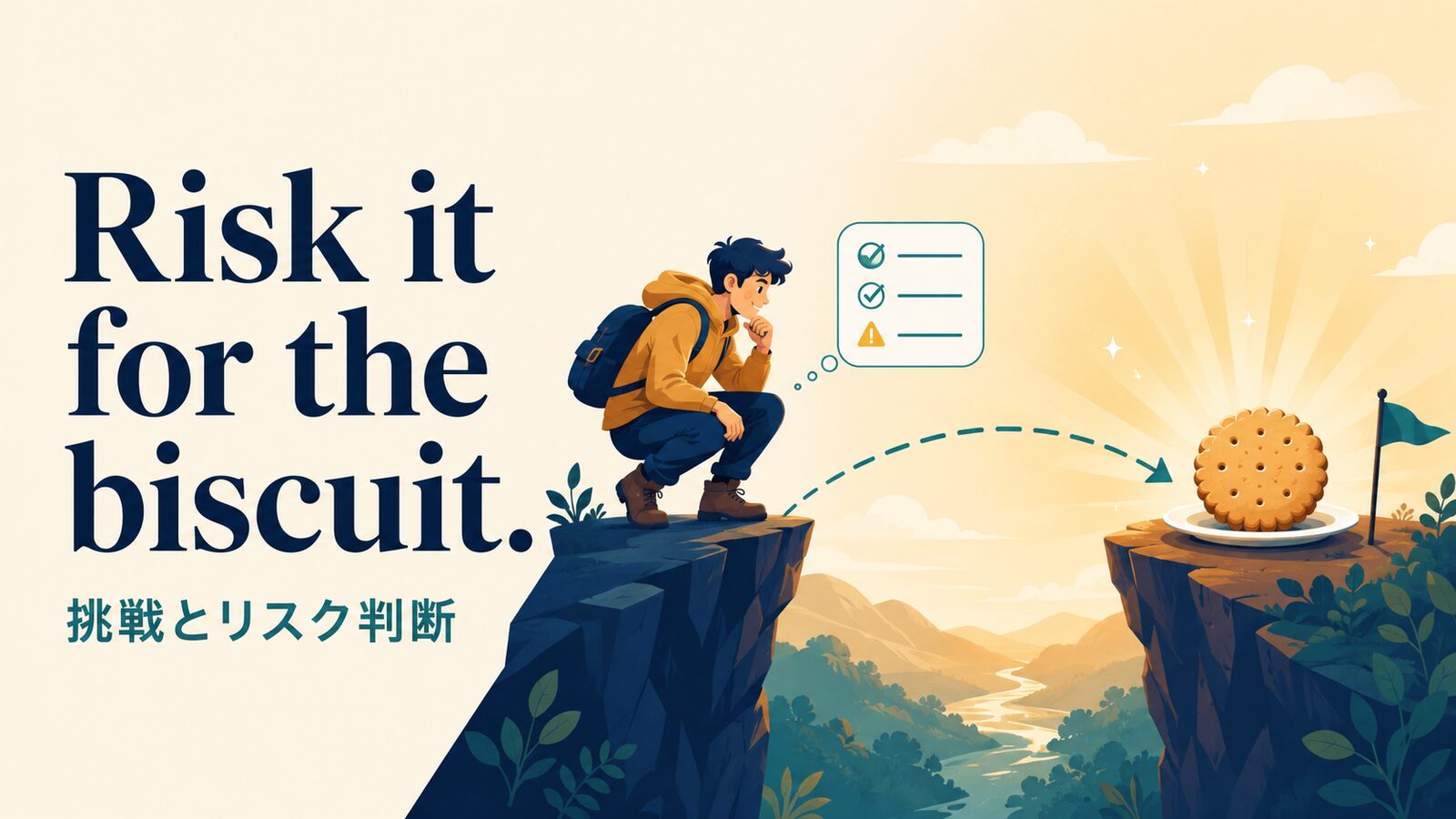 Play stupid games, win stupid prizes.の意味・使い方｜ニュアンス・例文・似た表現を解説