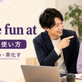 poke fun atの意味と使い方を解説するアイキャッチ