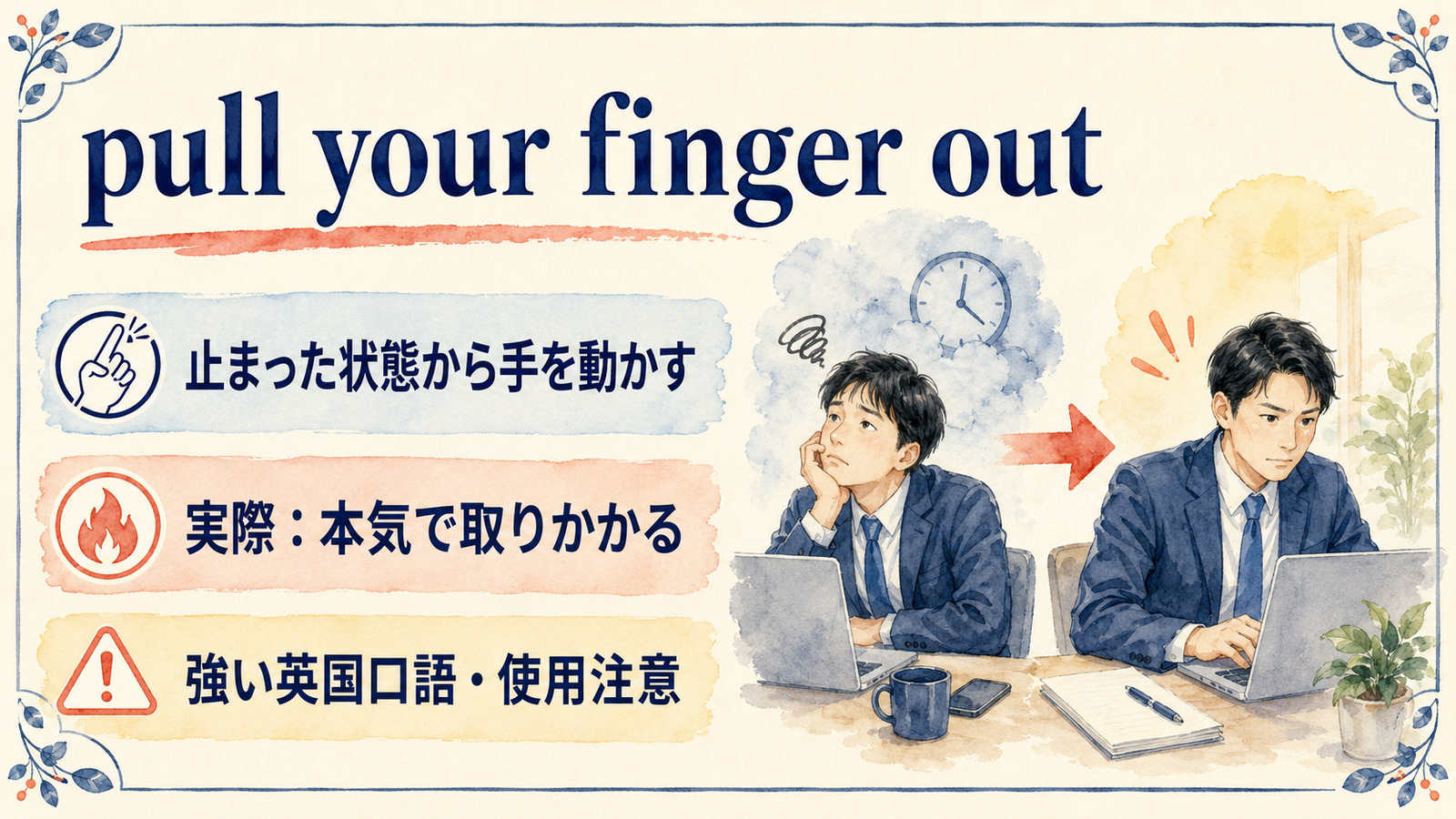pull your finger outの直訳と実際の意味を比較する本文イラスト