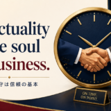 Punctuality is the soul of businessの意味