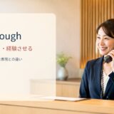 put throughの意味と使い方