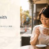 put up withの意味と使い方
