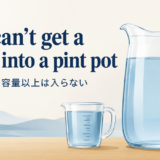 You can't get a quart into a pint potの意味と使い方