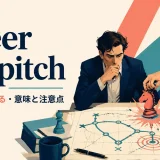 queer the pitchの意味と使い方を解説するアイキャッチ画像