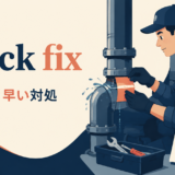 quick fix アイキャッチ。意味と使い方を説明する画像