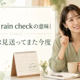 rain check featured