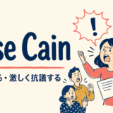 raise Cainの意味と使い方 アイキャッチ