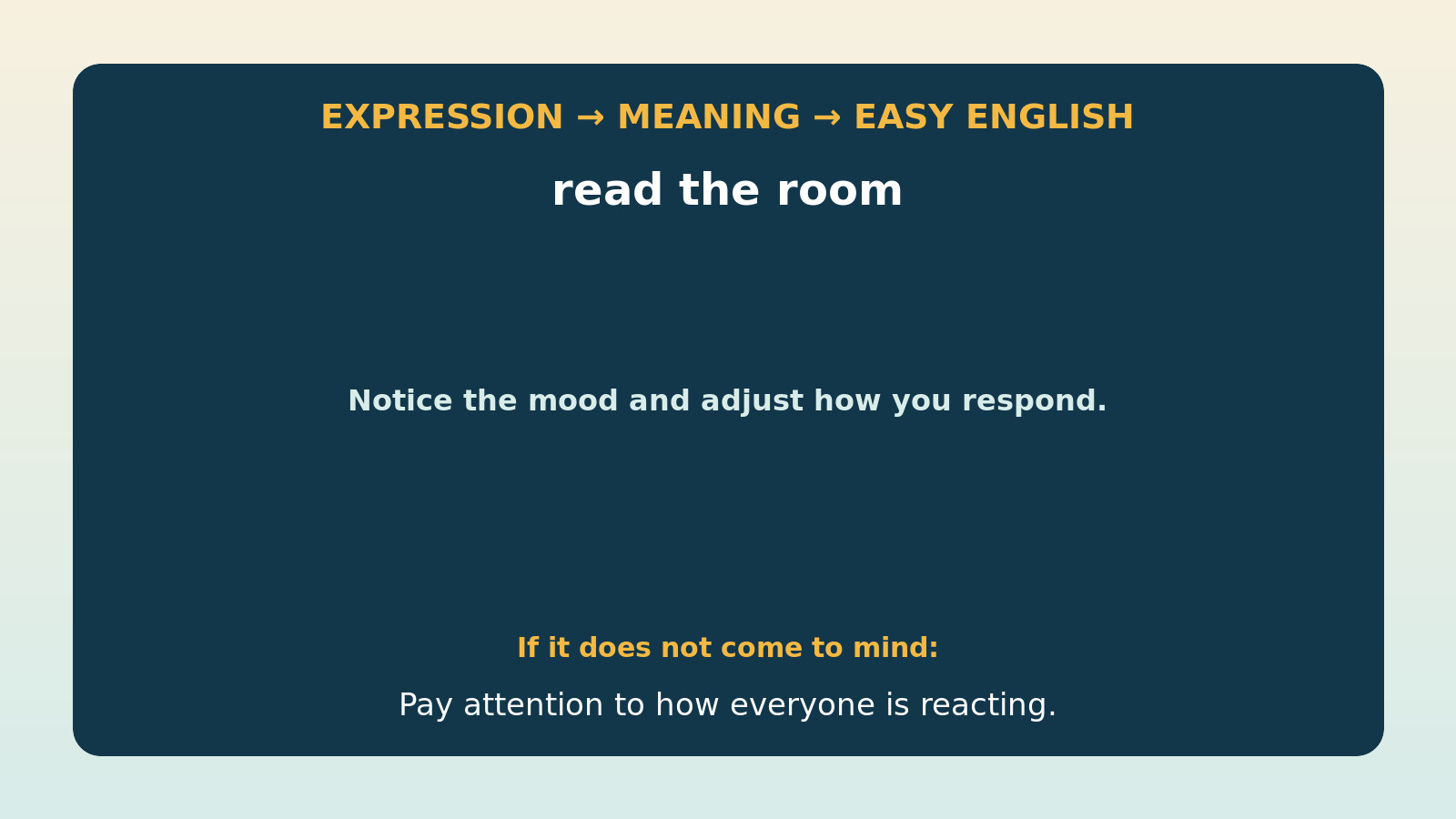 read the roomの直訳・本当の意味・簡単な言い換えの比較図