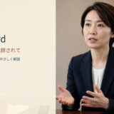 on record 記録上・公に記録されて 意味と使い方
