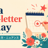 a red-letter dayの意味・使い方・ニュアンスを解説するアイキャッチ